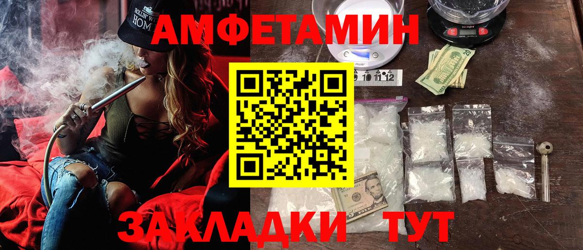 Amphetamine  Амфетамин VHQ  Вход с VPN  Тосно 
