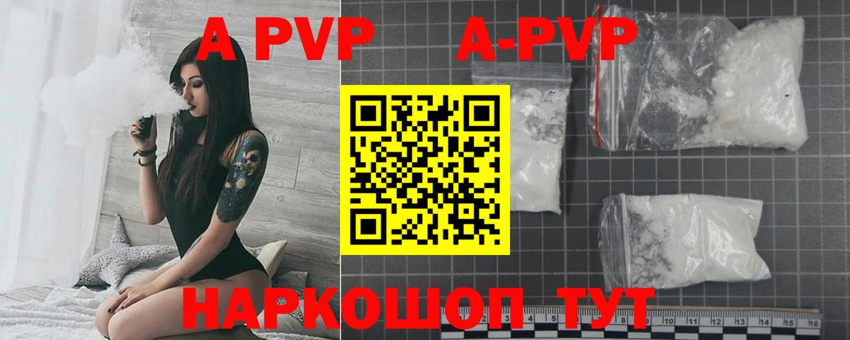 Alfa_PVP кристаллы Тосно