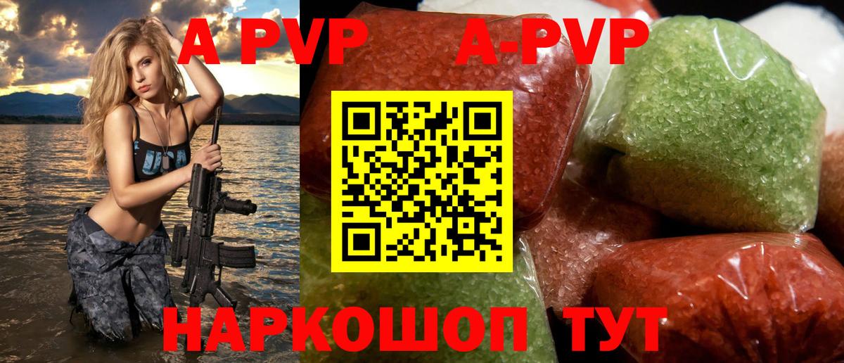 Тосно  Альфа ПВП СК  A-PVP Соль  Альфа ПВП  Вход с VPN  Alpha-PVP VHQ 