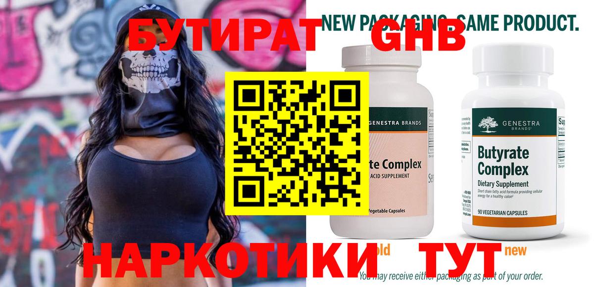 БУТИРАТ буратино  Вход с VPN  БУТИРАТ  Тосно 