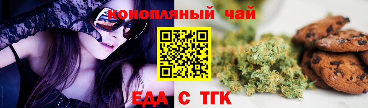 Cannafood конопля  Вход с VPN  Тосно 