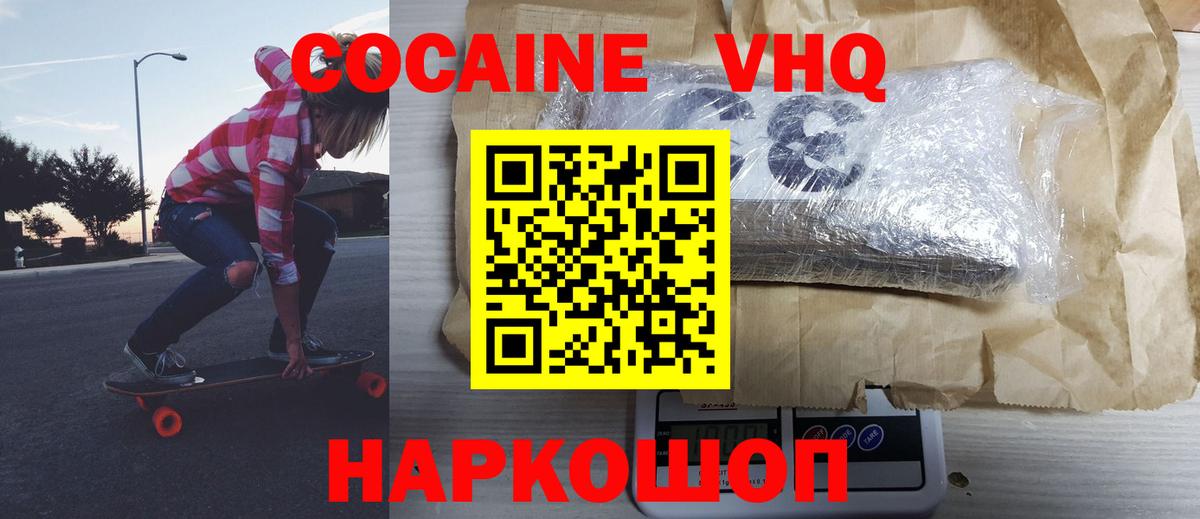 Тосно  что такое   COCAIN 99%  Вход с VPN  Cocaine Боливия 