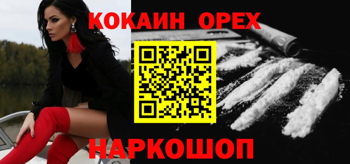 COCAIN 99% Тосно