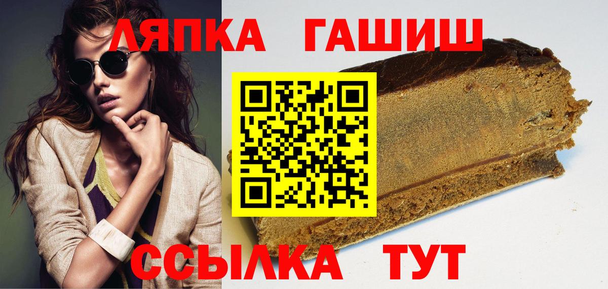 Гашиш ice o lator  Вход с VPN  ГАШ Cannabis  Тосно 