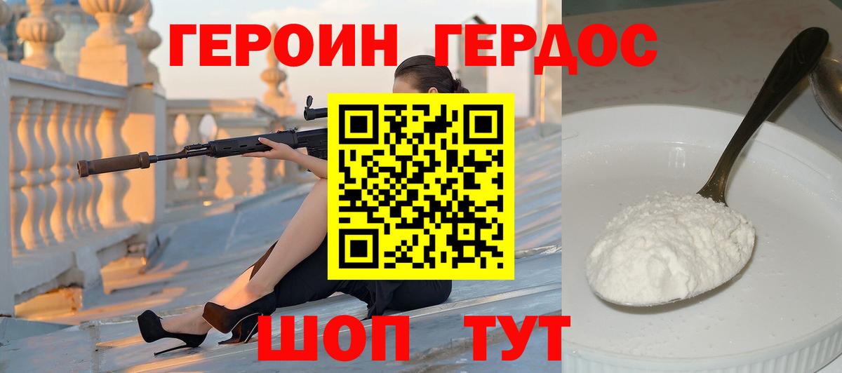 Героин VHQ  Вход с VPN  ГЕРОИН  Тосно 