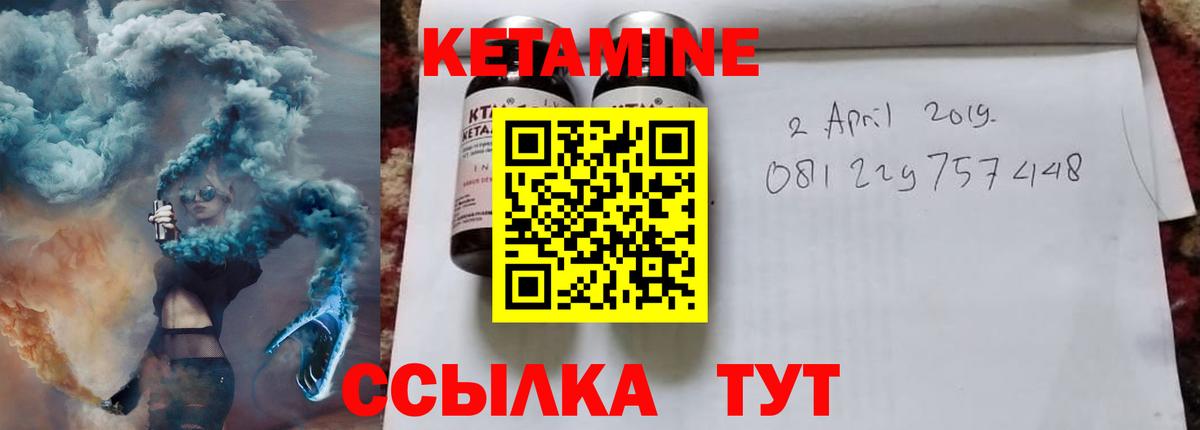 КЕТАМИН ketamine  Вход с VPN  Тосно  КЕТАМИН VHQ 