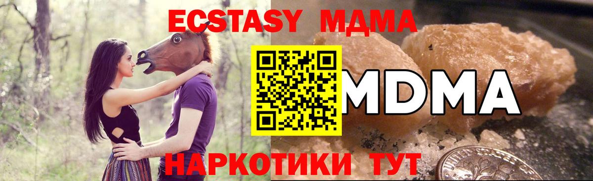 Тосно  МДМА Molly  МДМА VHQ  МДМА  Вход с VPN 