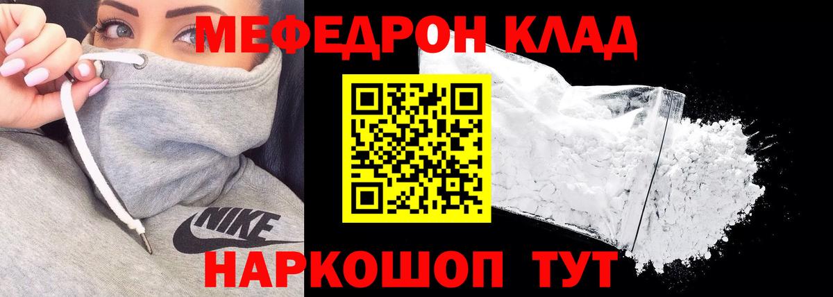 Тосно  Мефедрон VHQ  Меф  Вход с VPN  МЯУ-МЯУ VHQ 