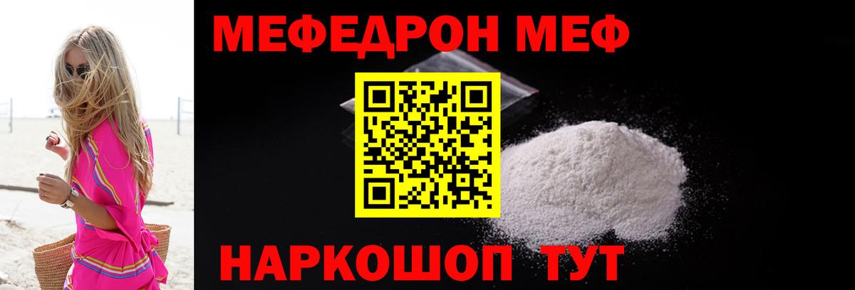 МЕФ Тосно