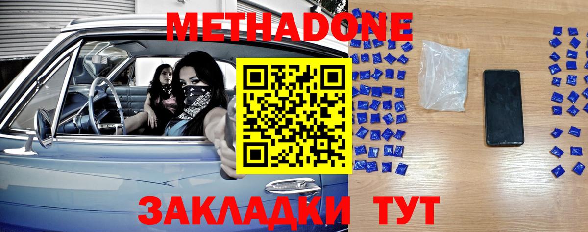 МЕТАДОН белоснежный  это официальный сайт  Тосно  МЕТАДОН methadone  Вход с VPN 