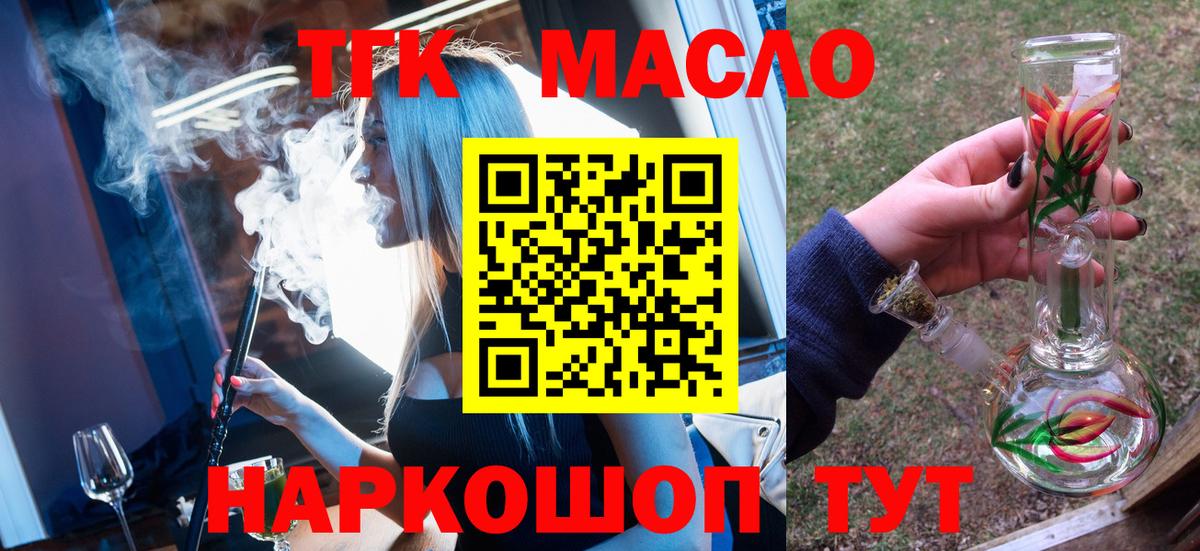 Дистиллят ТГК жижа Тосно